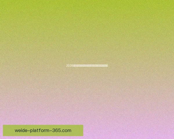 探讨伟德平台的可靠性与用户体验全面分析指南