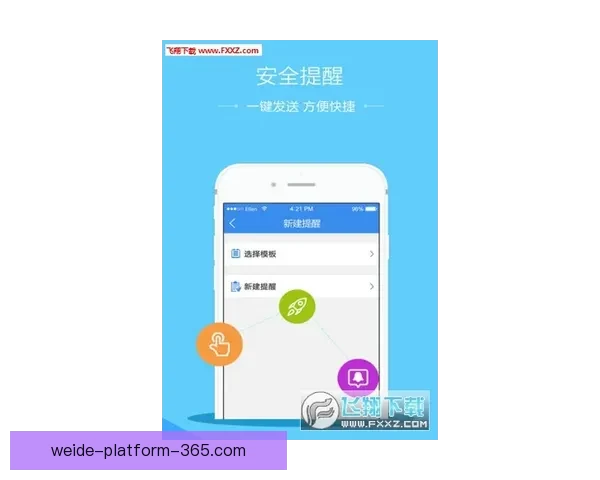 最新版伟德APP下载入口安全快捷体验全新功能指南 最新版伟德APP下载入口安全快捷体验全新功能指南