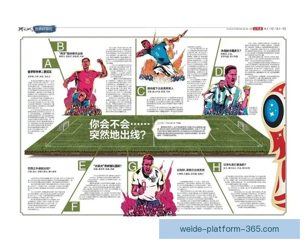 世界杯足球竞猜入口全面指南助你精准预测赛事胜负技巧