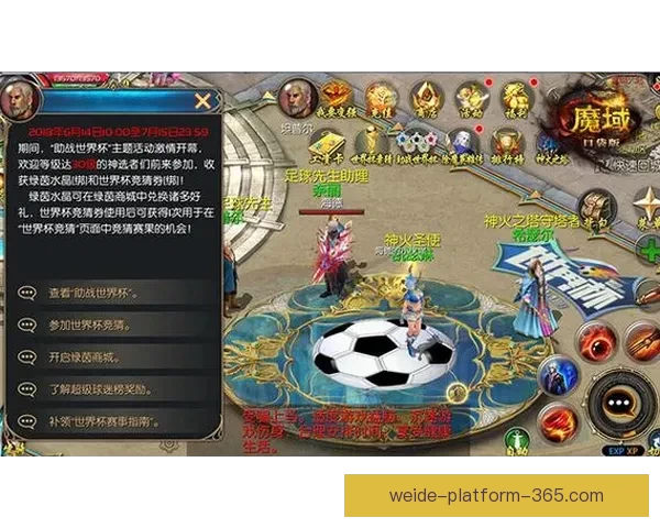 燃爆世界杯竞猜入口，一站式畅享精彩赛事互动体验