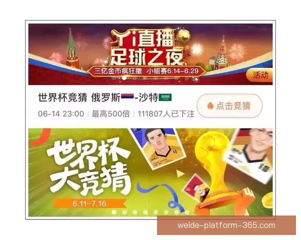 世界杯精彩竞猜平台,让你边看比赛边赢取丰厚奖励 世界杯精彩竞猜平台,让你边看比赛边赢取丰厚奖励
